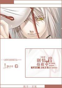 （快穿）剧情君抢救中