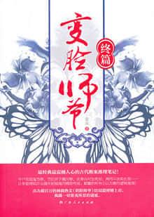 变脸师爷