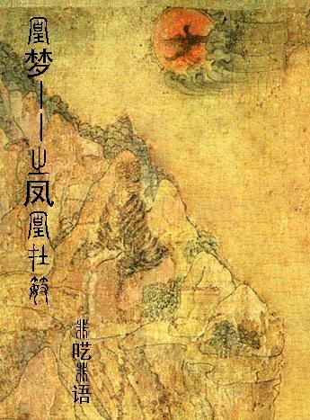 郡主的男人