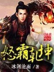 怒霸干坤