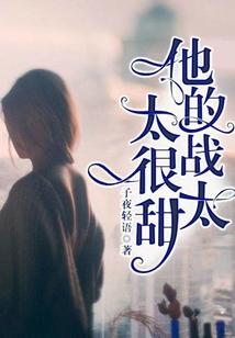 宠婚上线:战少的小娇妻!
