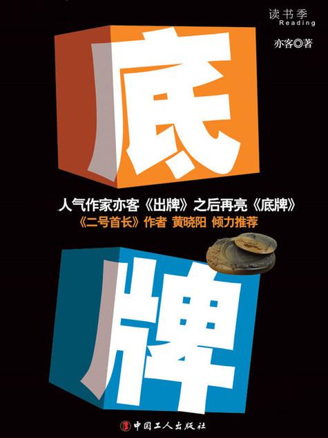 职场风流:傍上女上司