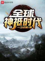 媚色如刀:为君化作绕指柔