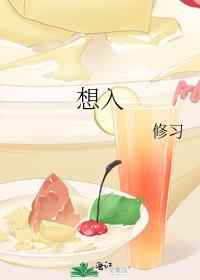 想入