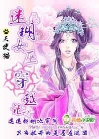 迷糊女巫穿越记