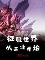 学霸的培养系面板