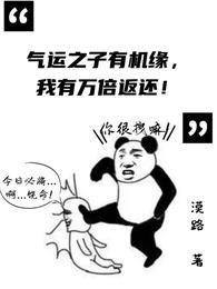 无耻魔霸(魔艳武林后宫传)
