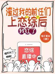 吃瓜!漂亮女配和影帝在恋综甜爆