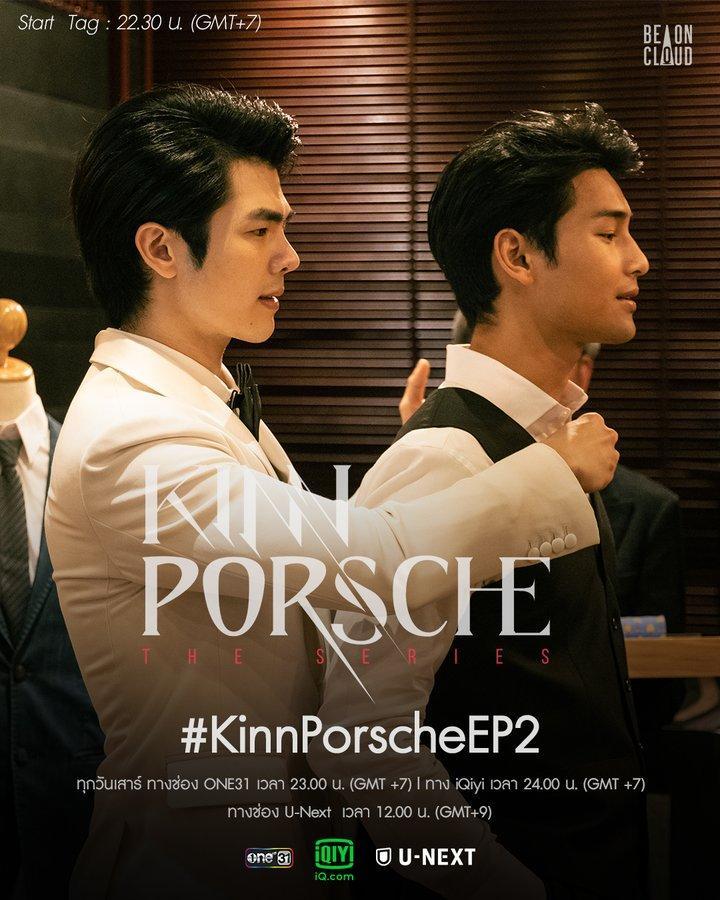 Kinn Porsche The Series黑帮少爷爱上我