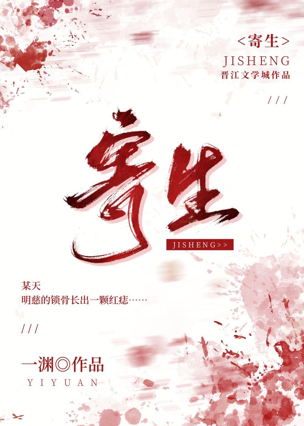 它藏在我的身体裏