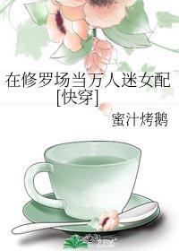 在修罗场当万人迷女配[快穿]