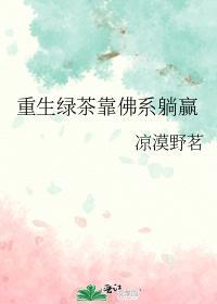 重生成反派黑化前的白月光