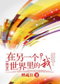 [快穿]在另一个世界裏的我