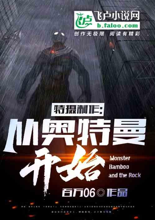 特摄制作:从奥特曼开始