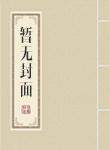 大末世纪元