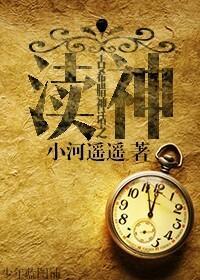 古希腊神话之渎神