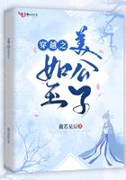 穿越之如玉美公子