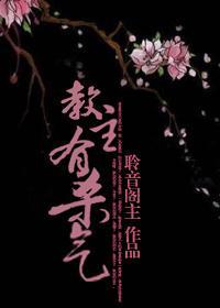 教主有杀气