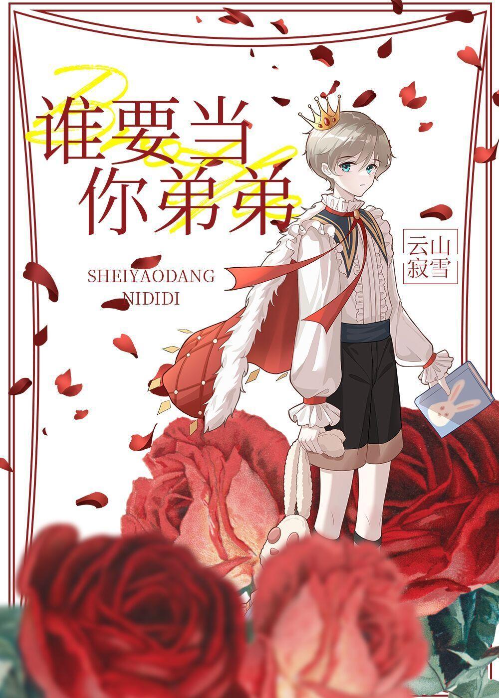 恋爱吗,我白月光