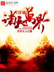 打造兽人王朝 (穿越攻)