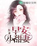 早安小甜妻