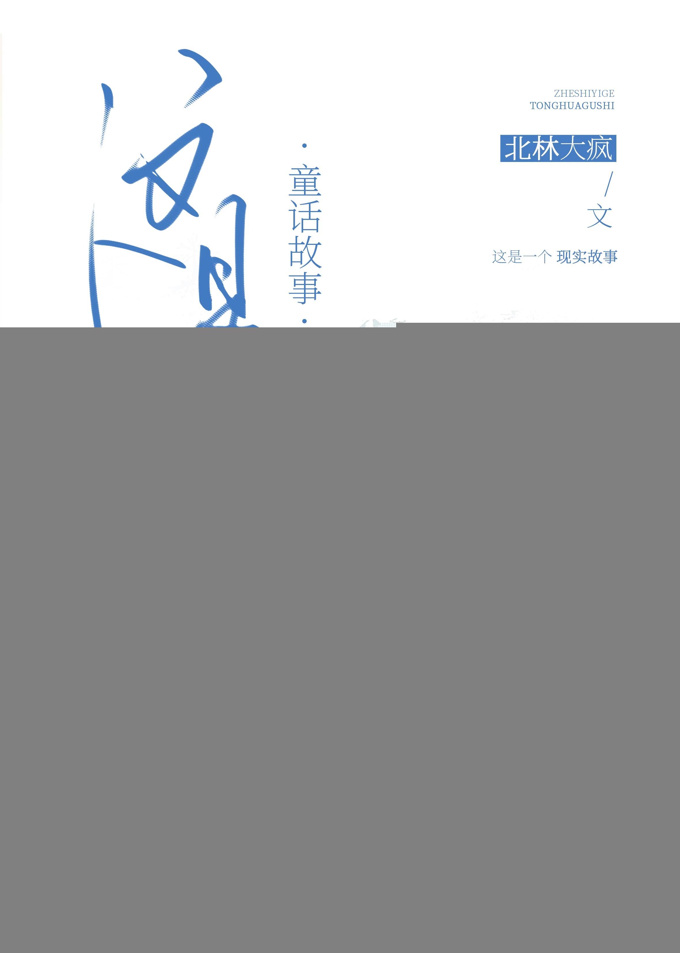 甩了前男友三次后he了