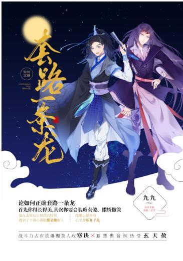如何正确套路一条龙