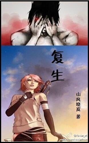覆生