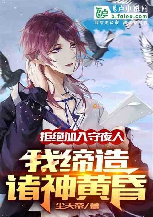 表白校花,系统奖励震震果实