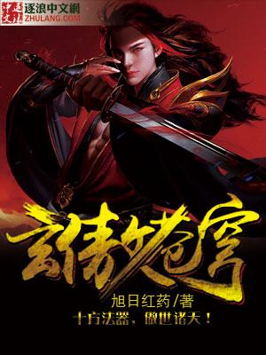 玄傲苍穹