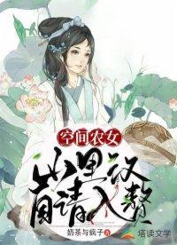 空间农女:山裏汉自请入赘