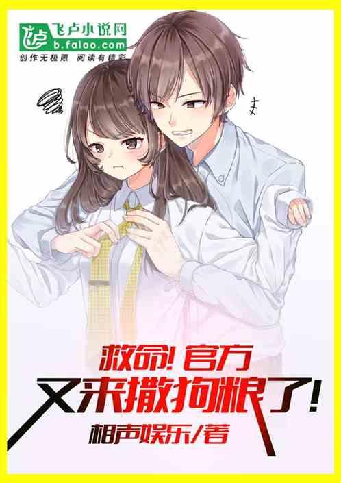 救命!官方又来撒狗粮了!