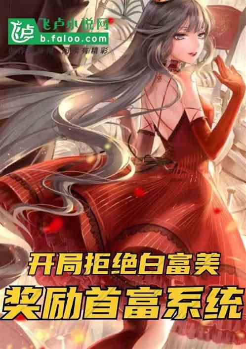 追尾劳斯莱斯:美女车主非我不嫁
