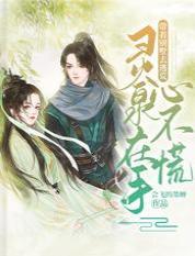 带着别墅去逃荒,灵泉在手心不慌