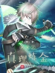 淫兽召唤师