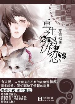 重生之覆仇恋