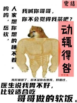 动辄得咎