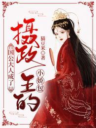 第一纨绔女将,全京城都疯迷她盛长歌景廷