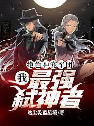 网游:开局一条仙女龙