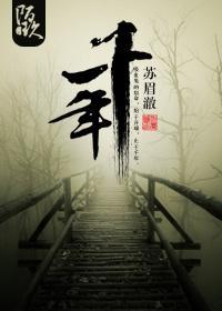 [VK枢零]千年