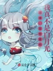 原神:百世邀约,我真不是白月光