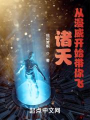 诸天:从漫威开始带你飞