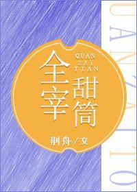 全宰甜筒