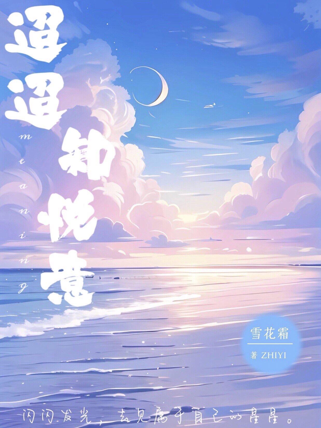 迢迢知悦意