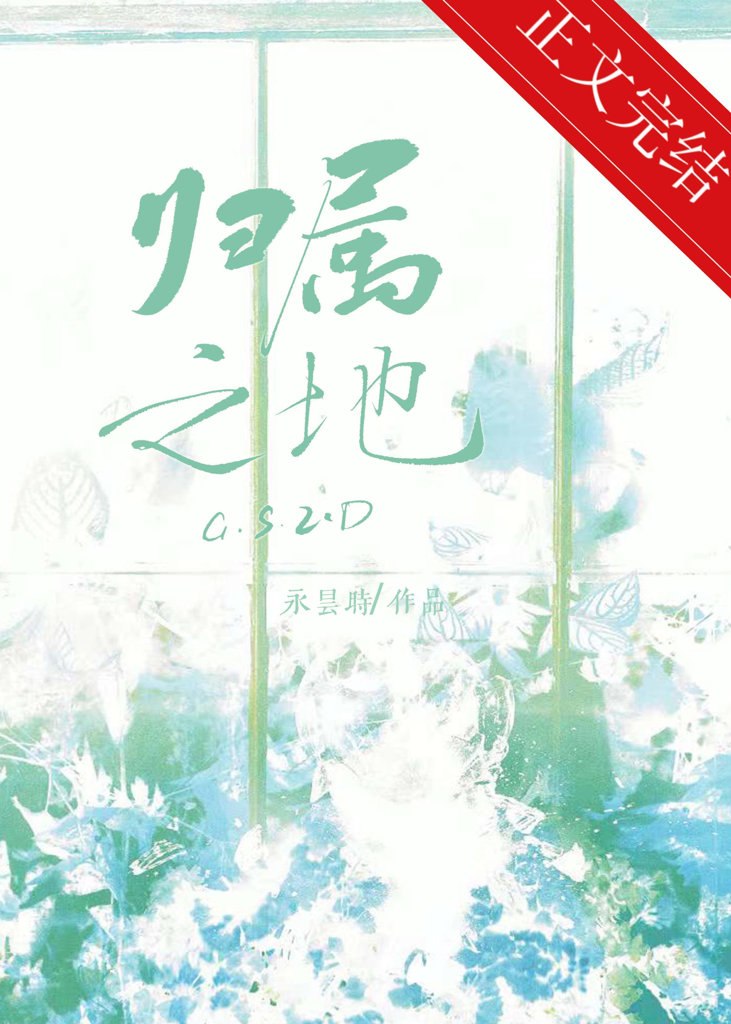报告战少,夫人带球结婚了
