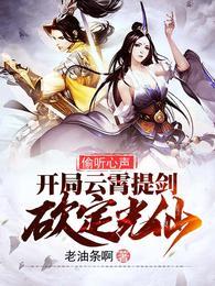 我!剧透天道,通天彻底黑化了
