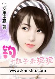 恶少克星：我的野蛮老婆