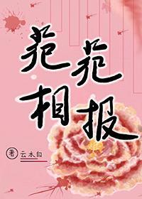 苑苑相报(穿书)