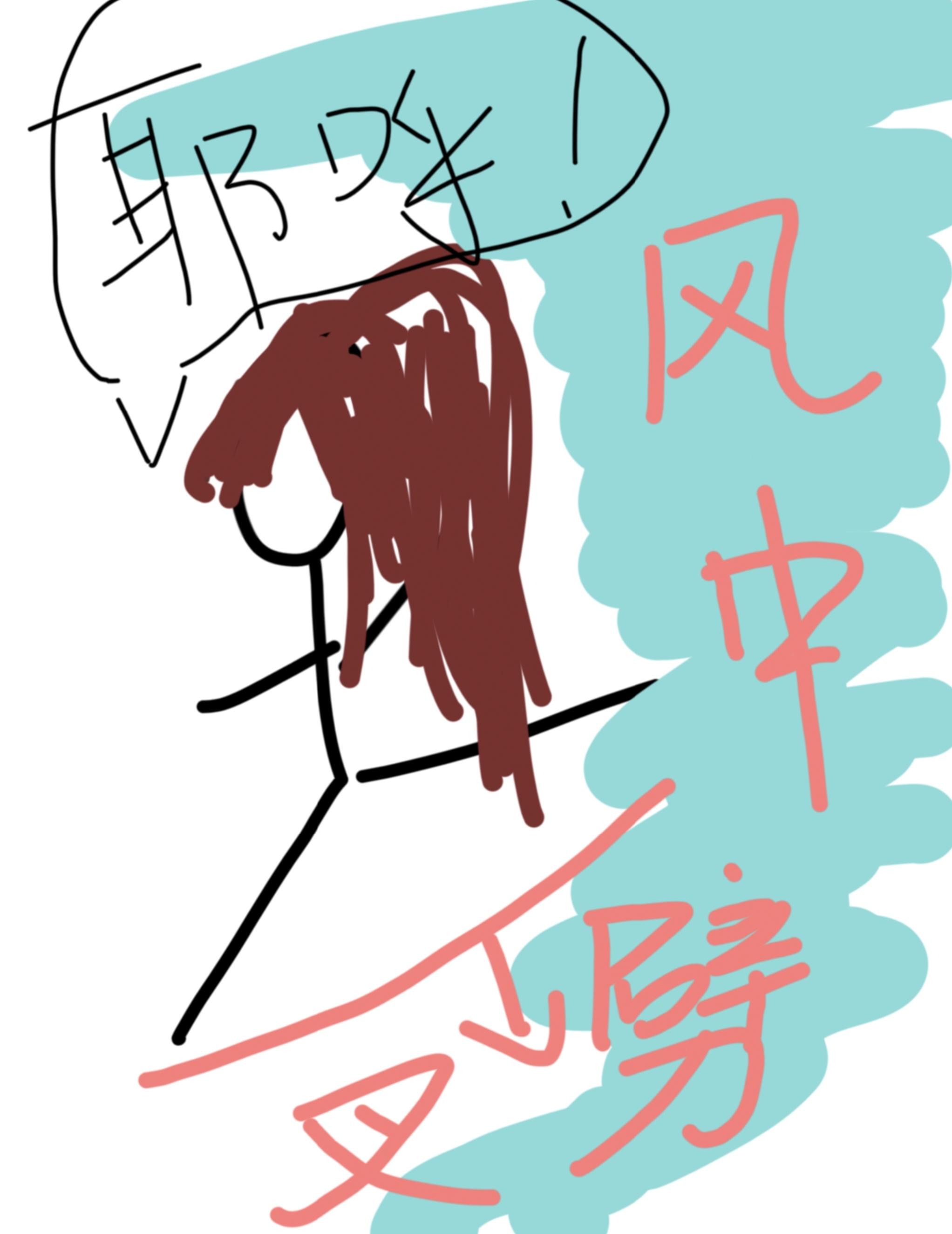 [原神]我在风中劈叉