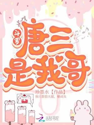 斗罗:以诗化剑,才气成神